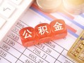 成都8短拆垫资-成都8个人贷款小额贷款-成都8私借空放不考察