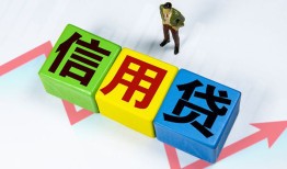 成都8小额信用贷款-成都8民间借贷私人放款-成都8私借空放短借
