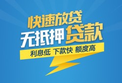 成都8短期空放-成都8私借空放先息后本-成都8应急贷款