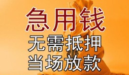 成都8私借空放不考察-成都8民间借贷无抵押-成都8小额个人借贷