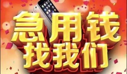 成都8私借上门放款-成都8私人贷款-成都8生意贷