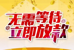 成都8小额贷款贷款-成都8信用贷款办理-成都8小额贷款公司