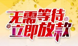 成都8小额贷款贷款-成都8信用贷款办理-成都8小额贷款公司