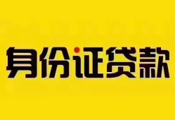 成都8民间借贷网-成都8民间私人借贷-成都824小时上门放款