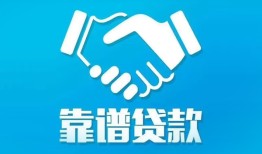 成都8哪里有小额贷款-成都8私人放空借贷-成都8空放私借民间借贷
