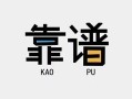 成都8私借空放-成都8急用钱找我-成都8民间短期私借借款