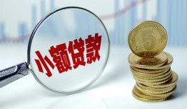 成都8哪里可以小额贷款-成都8哪里有民间借贷-成都8民间短期私借借款