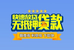 成都8社保信用贷款-成都8个人小额贷款-成都8身份证办理贷款