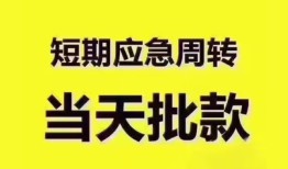 成都8民间借贷无抵押-成都8私人身份证贷款-成都8身份证借私借