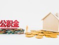 成都8个人创业贷款-成都8哪有民间借贷-成都8小额贷款地址