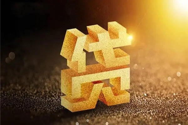 成都8信用贷款哪家好