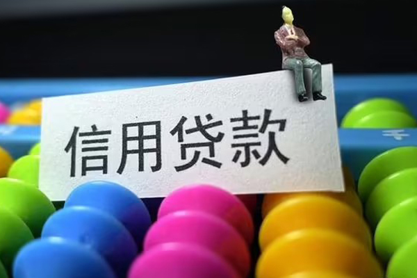 成都8借款当天放款水钱