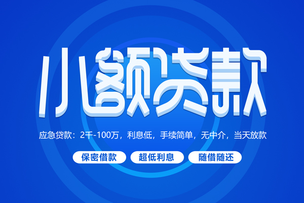 成都8个人借贷好吗