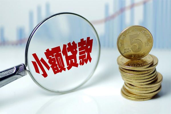 成都8哪里可以小额贷款