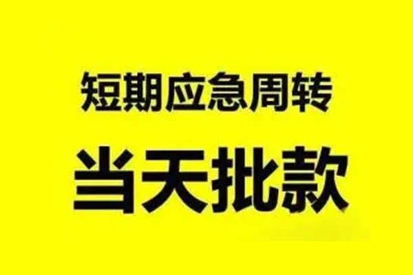 成都8小额贷款公司