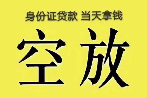 成都8身份证办理贷款