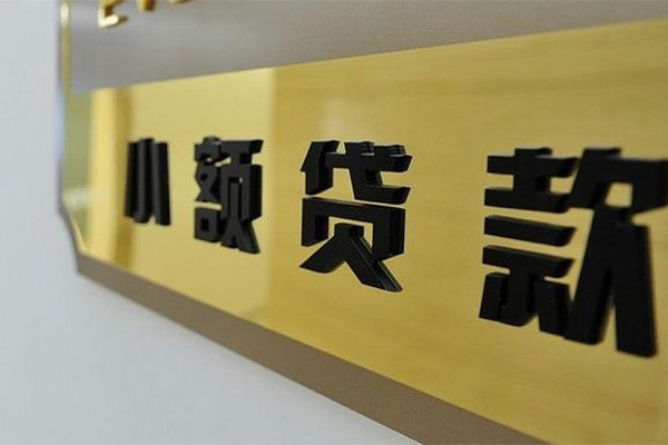 成都8二次抵押贷款
