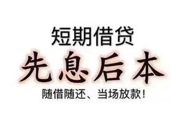 成都8私借短借