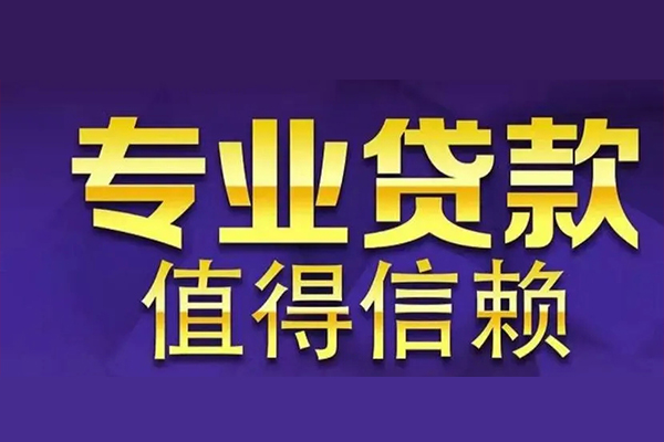 成都8身份证贷款