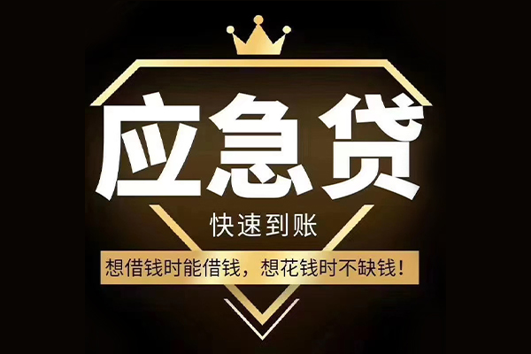 成都8个人小额贷款