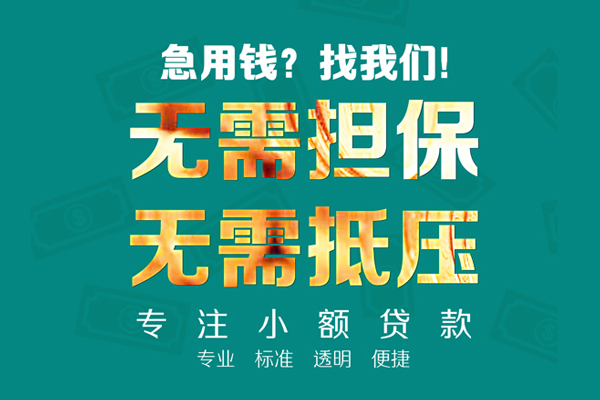 成都8正规私人借贷