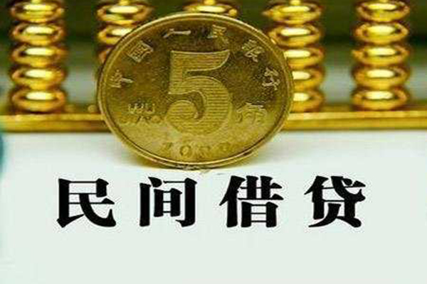 成都8民间借贷无视黑白