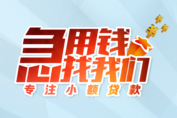 成都8身份证抵押贷款