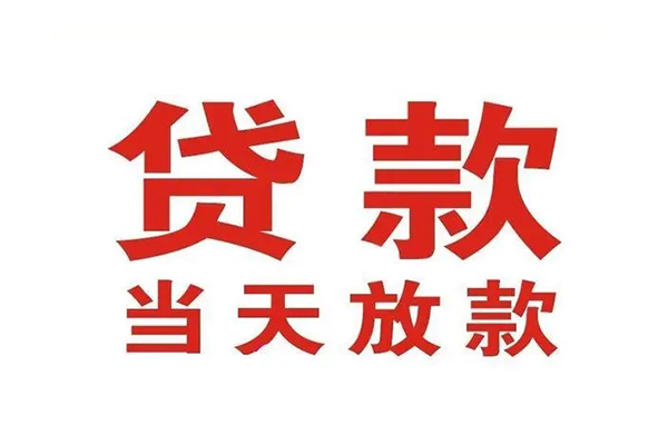 成都8贷款公司电话号码