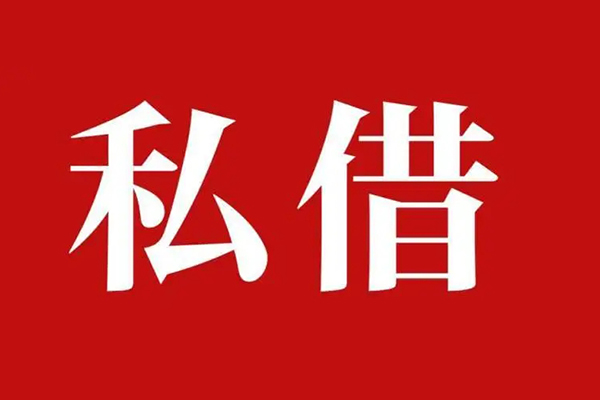 成都8小额贷款不查征信
