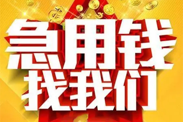 成都8身份证贷款平台