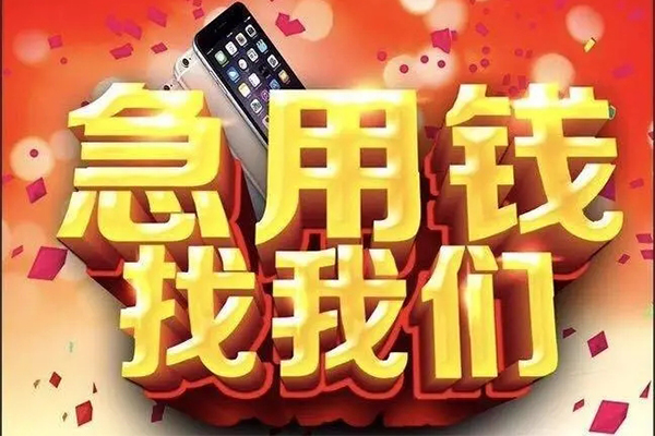 成都8民间贷款