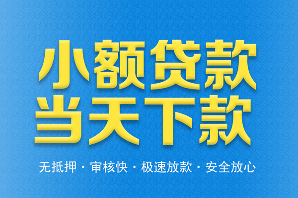 成都8私人工程贷款