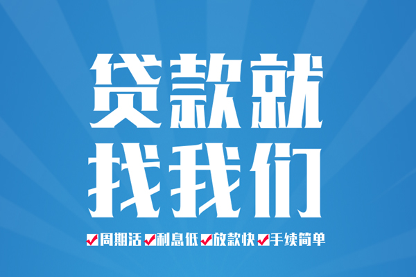 成都8民间借贷