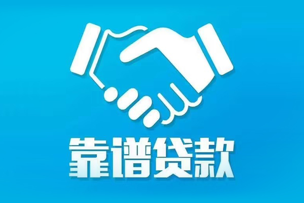 成都8贷款公司电话号码
