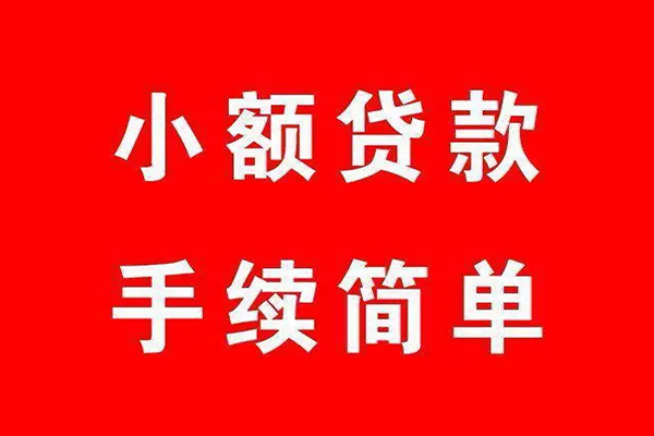 成都8短借空放