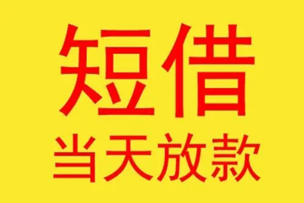 成都8民间小额借贷